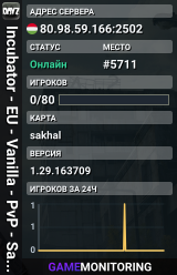 Incubator - EU - Vanilla - PvP - Sakhal
