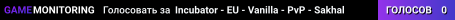 Incubator - EU - Vanilla - PvP - Sakhal