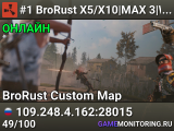 #1 BroRust X5/X10|MAX 3|WIPE 20.06|TP|KIT|LOOT+|SHOP