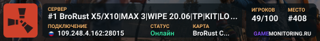 #1 BroRust X5/X10|MAX 3|WIPE 20.06|TP|KIT|LOOT+|SHOP