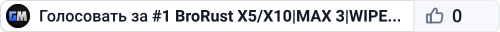 #1 BroRust X5/X10|MAX 3|WIPE 20.06|TP|KIT|LOOT+|SHOP