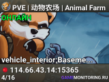PVE | 动物农场 | Animal Farm