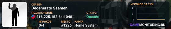 Degenerate Seamen
