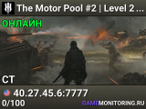 △ The Motor Pool #2 | Level 25+