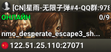 [CN]星雨-无限子弹#4-QQ群:978077088