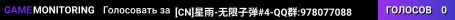 [CN]星雨-无限子弹#4-QQ群:978077088