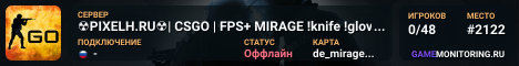 ☢️PIXELH.RU☢️| CSGO | FPS+ MIRAGE !knife !gloves