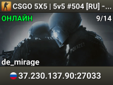 CSGO 5X5 | 5v5 #504 [RU] — CYBERSHOKE.NET (128 TICK)