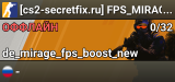 [cs2-secretfix.ru] FPS_MIRAGE | !shop | !viptest | !cw