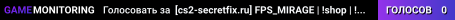 [cs2-secretfix.ru] FPS_MIRAGE | !shop | !viptest | !cw