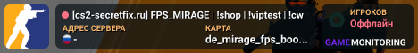 [cs2-secretfix.ru] FPS_MIRAGE | !shop | !viptest | !cw