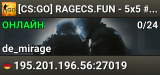 [CS:GO] RAGECS.FUN - 5x5 #1 | !KNIFE !SKINS