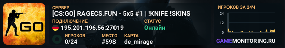 [CS:GO] RAGECS.FUN - 5x5 #1 | !KNIFE !SKINS