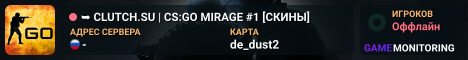 ➥ ███ CLUTCH.SU | ★ CS:GO MIRAGE #1 [СКИНЫ]