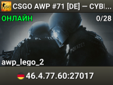 CSGO AWP #71 [DE] — CYBERSHOKE.NET (ONLY AWP LEGO 2128 TICK)
