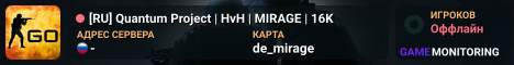 [RU] Quantum Project | HvH | MIRAGE | 16K