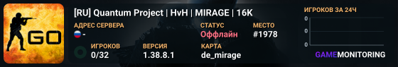 [RU] Quantum Project | HvH | MIRAGE | 16K