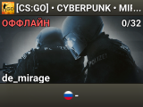 [CS:GO] • CYBERPUNK • MIRAGE • [CSBORN.RU]