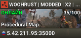 WOOHRUST | MODDED | X2 | MAX 4