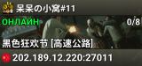 呆呆の小窝#11