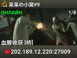 呆呆の小窝#9