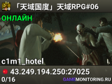 「天域国度」天域RPG#06