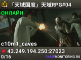 「天域国度」天域RPG#04