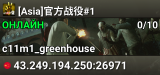 [Asia]官方战役#1