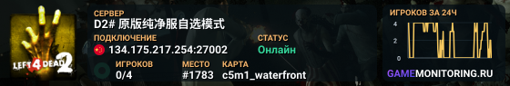 D2# 原版纯净服自选模式