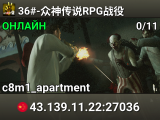 36#-众神传说RPG战役