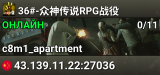 36#-众神传说RPG战役