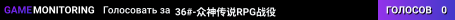 36#-众神传说RPG战役