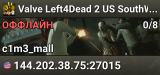 Valve Left4Dead 2 US SouthWest Server (srcds2001-lax5.379.107)