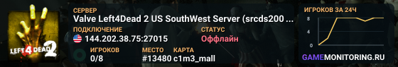 Valve Left4Dead 2 US SouthWest Server (srcds2001-lax5.379.107)