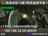 纯净战役10服