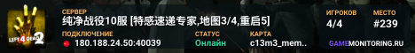 纯净战役10服