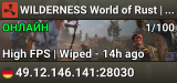 WILDERNESS World of Rust | REBORN |SOLO ONLY| PvE/PvP Hybrid