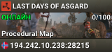 LAST DAYS OF ASGARD