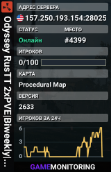 Odyssey RusTT 2xPVE|Biweekly|Custom Build Spots|Custom Vehicles