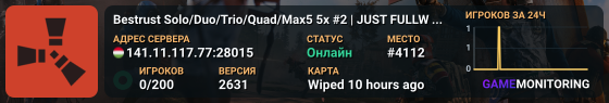 Bestrust Solo/Duo/Trio/Quad/Max5 5x #2 | JUST FULLWIPED 23.07 0