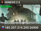 GENESIS 2.5