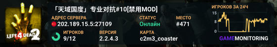 「天域国度」专业对抗#10[禁用MOD]