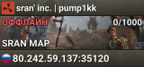 sran' inc. | pump1kk