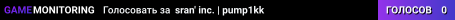 sran' inc. | pump1kk