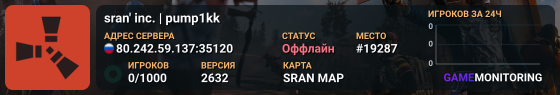 sran' inc. | pump1kk