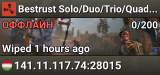 Bestrust Solo/Duo/Trio/Quad 5x #2 | JUST FULLWIPED 09.08 08/09
