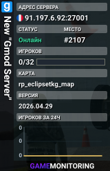 New "Gmod Server"