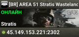 [BR] AREA 51 Stratis Wasteland