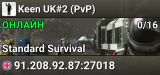 Keen UK#2 (PvP)