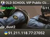 ▅ ▆ ▇ OLD SCHOOL VIP Public Classic [18+] ▇ ▆ ▅